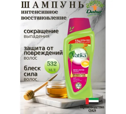 Vatika Шампунь Honey and Egg 532