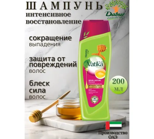 Vatika Шампунь   Honey and Egg 200мл
