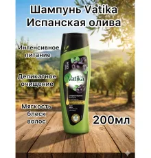 Vatika Шампунь   Spanish Olive 200мл