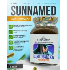 Sunna Med смесь Щитовидка