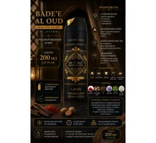 Bade'e  AI Oud  Lattafa 200 ml