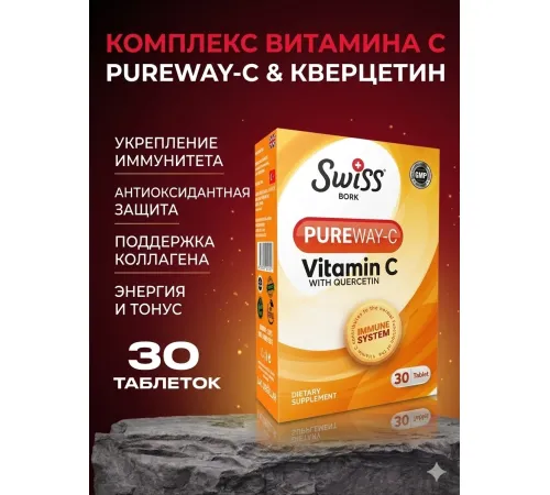 Swiss Bork Vitamin C With Quercetin 30t