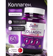 Swiss Bork Collagen 60tab