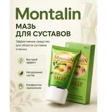 Мазь Montalin