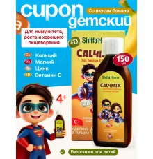 Shiffa Home Cal4Mix 150ml