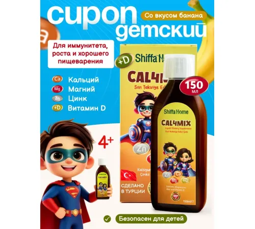 Shiffa Home Cal4Mix 150ml