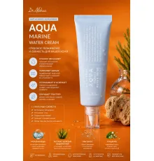 Крем с ПДРН и бамбуком для глубокого увлажнения Dr. Althea Aqua Marine Watery Cream