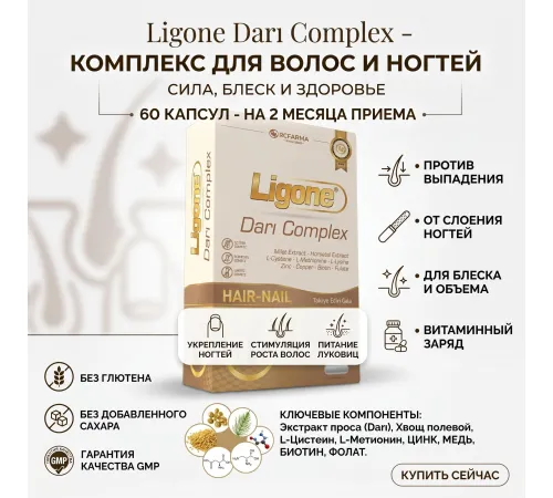 RCFARMA Ligone Dari Complex 60kapsul