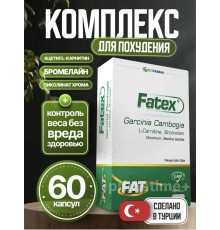 RCFARMA Fatex Garcinia Cambogia 60 капсул