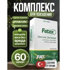 RCFARMA Fatex Garcinia Cambogia 60 капсул