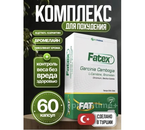 RCFARMA Fatex Garcinia Cambogia 60 капсул