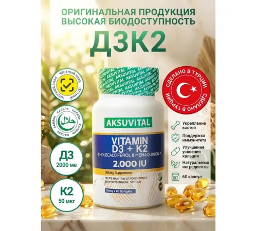 Aksu Vital  Vitamin D3K2 2000 60cap