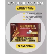 GENUPHIL Original 50 tablets