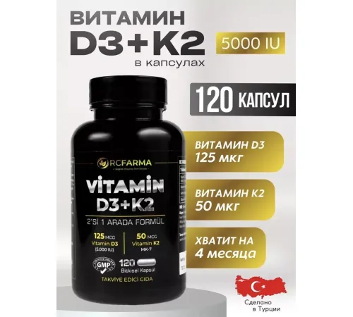 RCFARMA Vitamin D3+K2 120kap