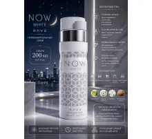 RAVE дезодорант Now White 200ml