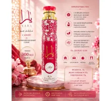 AAZ Air Fresher Yara Candy 300ml