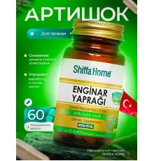 Shiffa Home ENGINAR YAPRAGI