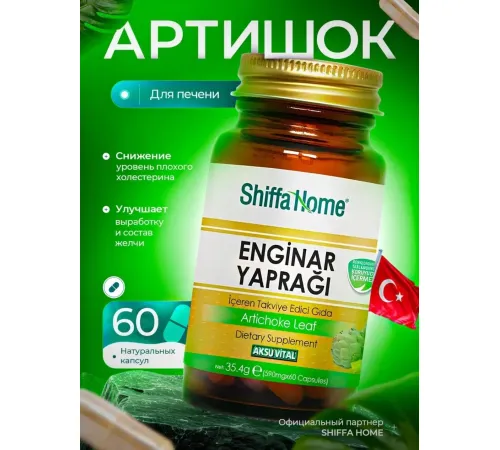Shiffa Home ENGINAR YAPRAGI