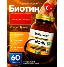 Shiffa Home BIOTIN 60tab