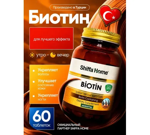 Shiffa Home BIOTIN 60tab