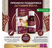 Swiss Bork Calcium Forta 150ml