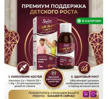 Swiss Bork Calcium Forta 150ml