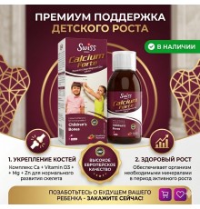 Swiss Bork Calcium Forta 150ml