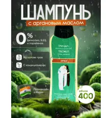 TRICHUP Шампунь Арган 400мл