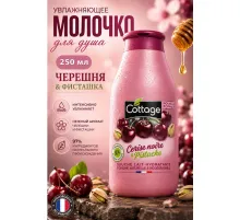 Cottage Moisturizing Молочко для душа Вишня и фисташка 250мл