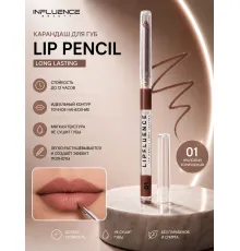 Influence Beauty Карандаш для губ автоматический Lipfluence тон 01 Коричневый 0.28мл