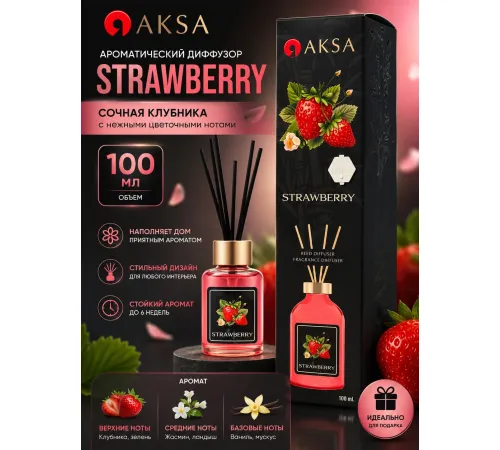 AKSA Strawberry диффузор 100ml