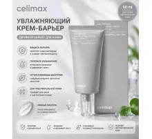 Celimax Dual Barrier Skin Wearable Cream 50ml