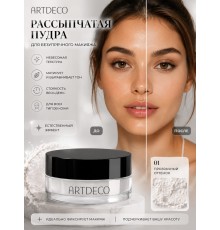 ARTDECO Пудра-хайлайтер для области вокруг глаз 01 Sheer 4г