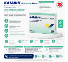 KATARIN 30kap (от кашля и простуды)