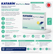 KATARIN 30kap (от кашля и простуды)