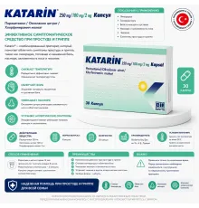 KATARIN 30kap (от кашля и простуды)