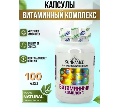Sunna Med Витаминный комплекс 100 капсул