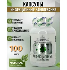 Sunna Med Инфекционные заболевания 100 капсул