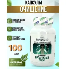 Sunna Med Очищение организма детокс 100 капсул