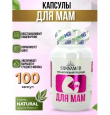 Sunna Med Для мам 100 капсул