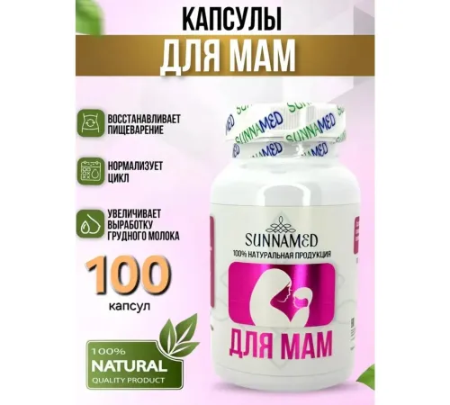 Sunna Med Для мам 100 капсул