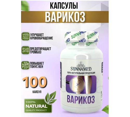 Sunna Med Варикоз 100 капсул