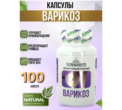 Sunna Med Варикоз 100 капсул