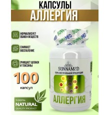 Sunna Med Аллергия 100 капсул