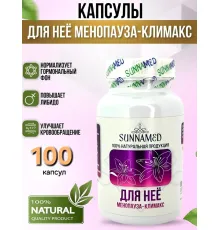 Sunna Med Для нее 100 капсул