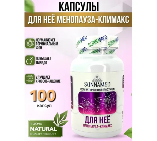 Sunna Med Для нее 100 капсул