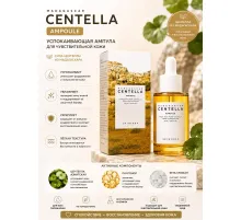 SKIN1004 Madagascar Centella Сыворотка увлажняющая для лица с центеллой 55мл