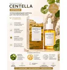 SKIN1004 Madagascar Centella Сыворотка увлажняющая для лица с центеллой 55мл