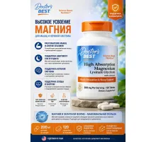 Dr.Best Магний глицинат хелат 120таб