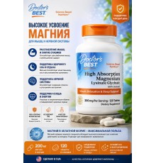 Dr.Best Магний глицинат хелат 120таб